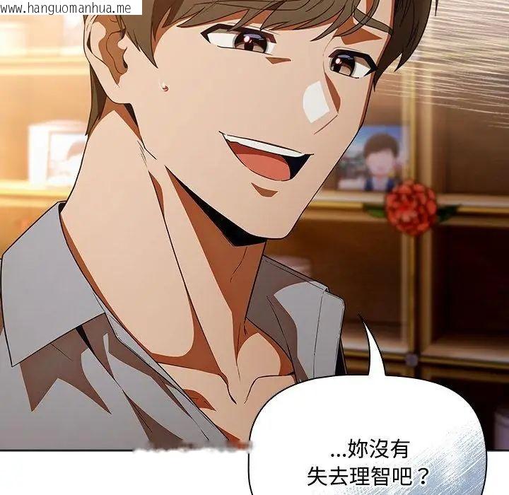 韩国漫画客制化诱惑韩漫_客制化诱惑-第2话在线免费阅读-韩国漫画-第2张图片