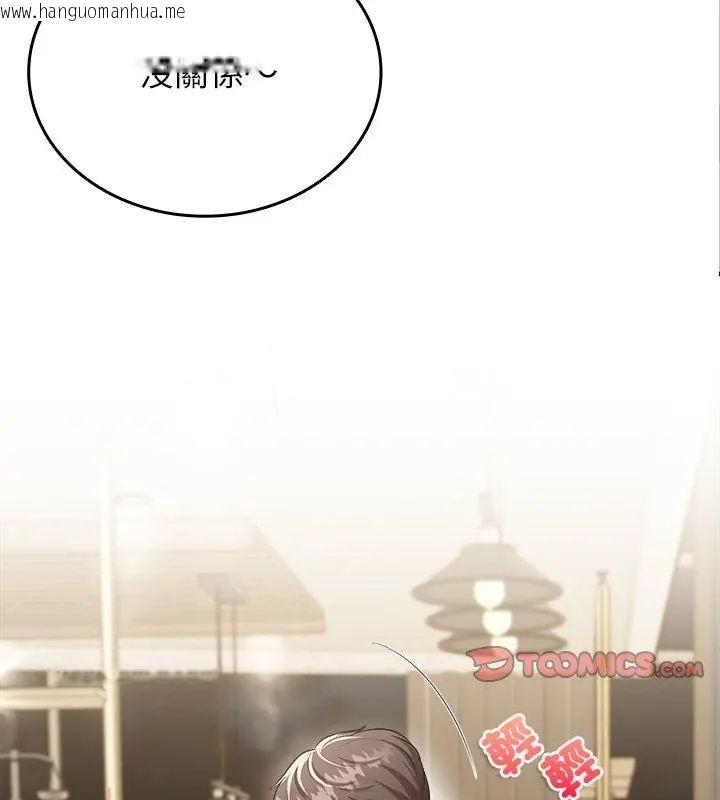 韩国漫画不一样的甜点韩漫_不一样的甜点-第10话在线免费阅读-韩国漫画-第99张图片
