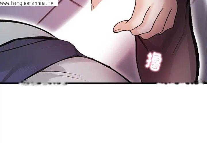 韩国漫画美女咨商师的夜间诊疗室韩漫_美女咨商师的夜间诊疗室-第4话在线免费阅读-韩国漫画-第50张图片