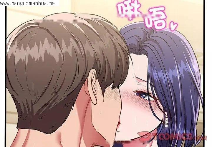 韩国漫画不一样的甜点韩漫_不一样的甜点-第10话在线免费阅读-韩国漫画-第35张图片