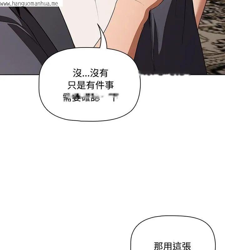 韩国漫画客制化诱惑韩漫_客制化诱惑-第1话在线免费阅读-韩国漫画-第103张图片
