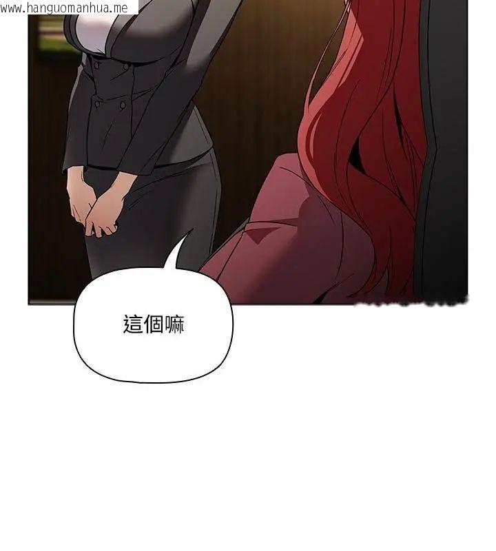 韩国漫画客制化诱惑韩漫_客制化诱惑-第3话在线免费阅读-韩国漫画-第103张图片