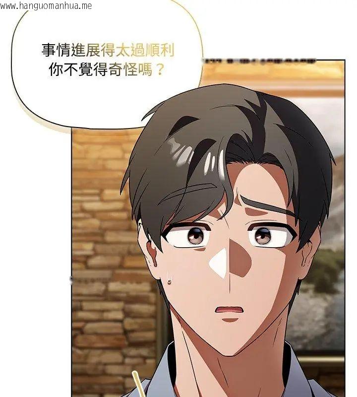 韩国漫画客制化诱惑韩漫_客制化诱惑-第3话在线免费阅读-韩国漫画-第168张图片