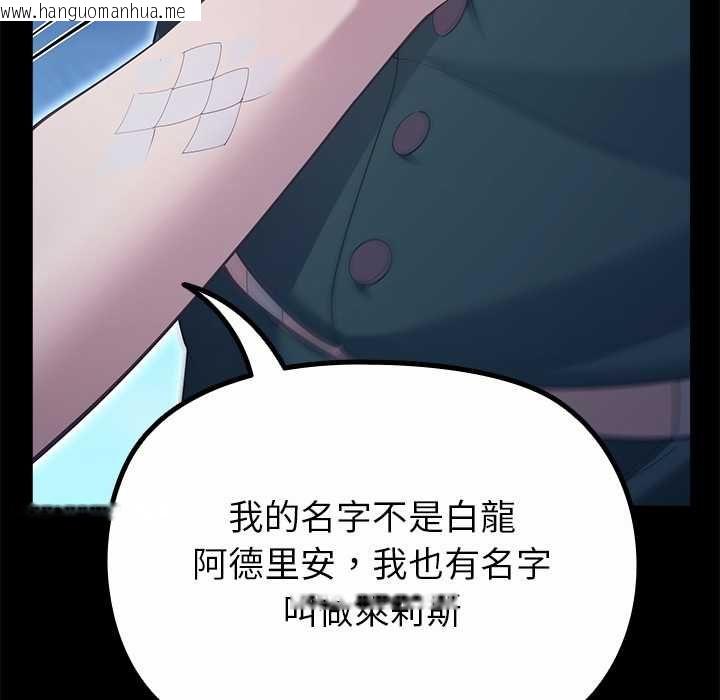 韩国漫画迷雾深处的诱惑/XX地下城韩漫_迷雾深处的诱惑/XX地下城-第33话在线免费阅读-韩国漫画-第159张图片