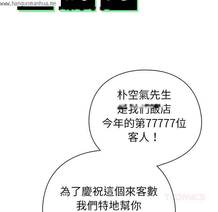 韩国漫画配角的生存任务韩漫_配角的生存任务-第75话在线免费阅读-韩国漫画-第116张图片
