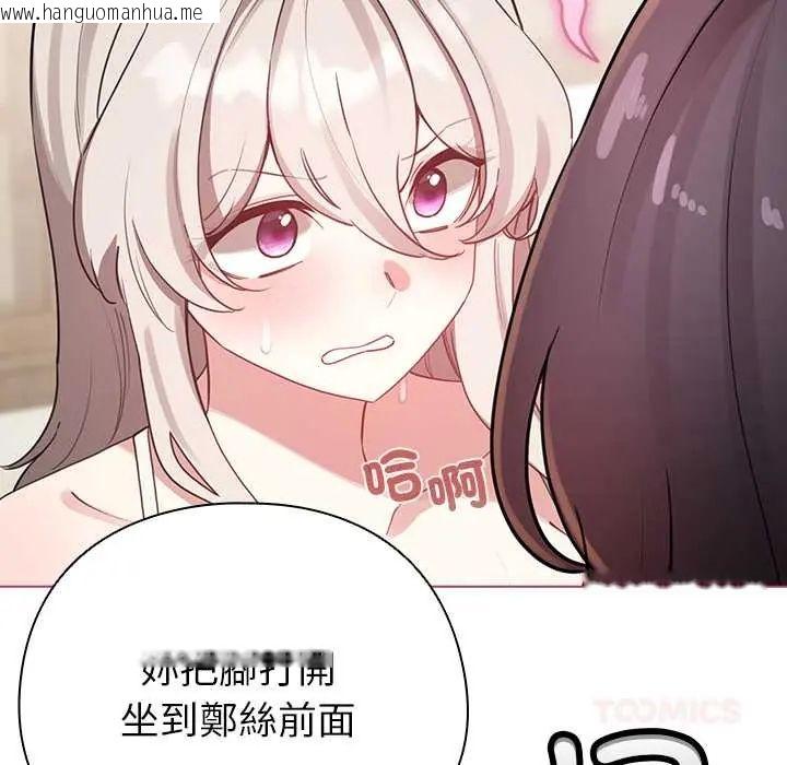 韩国漫画配角的生存任务韩漫_配角的生存任务-第75话在线免费阅读-韩国漫画-第60张图片