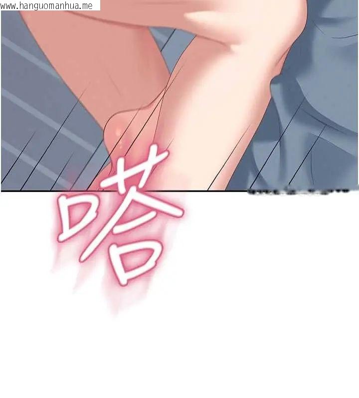 韩国漫画飞机杯女神连线中韩漫_飞机杯女神连线中-第73话-会不会吵到你邻居?在线免费阅读-韩国漫画-第18张图片