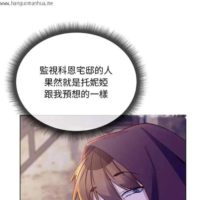 韩国漫画小姐由我来守护韩漫_小姐由我来守护-第31话在线免费阅读-韩国漫画-第131张图片