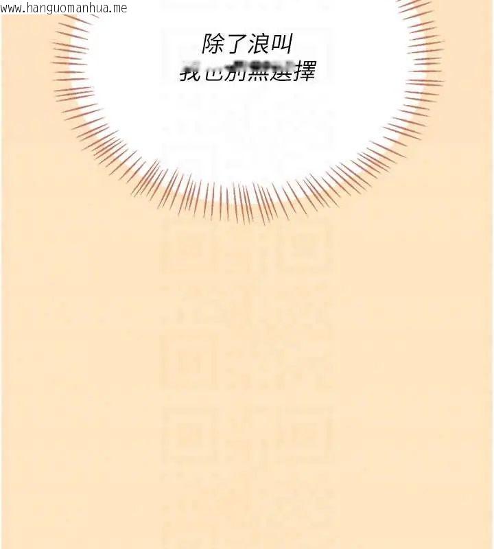 韩国漫画飞机杯女神连线中韩漫_飞机杯女神连线中-第73话-会不会吵到你邻居?在线免费阅读-韩国漫画-第142张图片