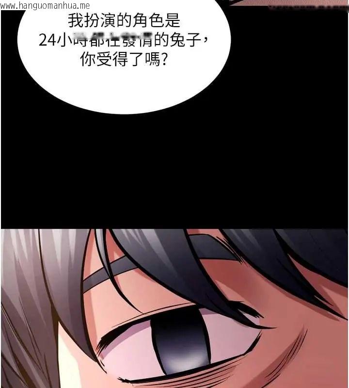 韩国漫画狱火重生韩漫_狱火重生-第78话-你准备好满足我了吗?在线免费阅读-韩国漫画-第121张图片