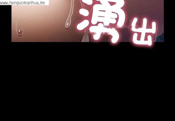韩国漫画客制化诱惑韩漫_客制化诱惑-第3话在线免费阅读-韩国漫画-第65张图片