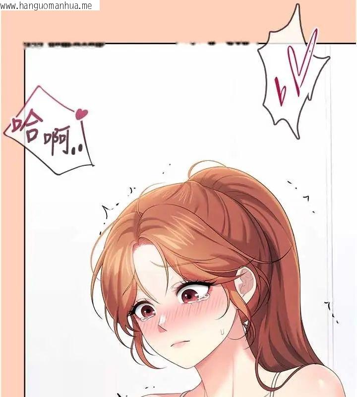 韩国漫画飞机杯女神连线中韩漫_飞机杯女神连线中-第73话-会不会吵到你邻居?在线免费阅读-韩国漫画-第134张图片