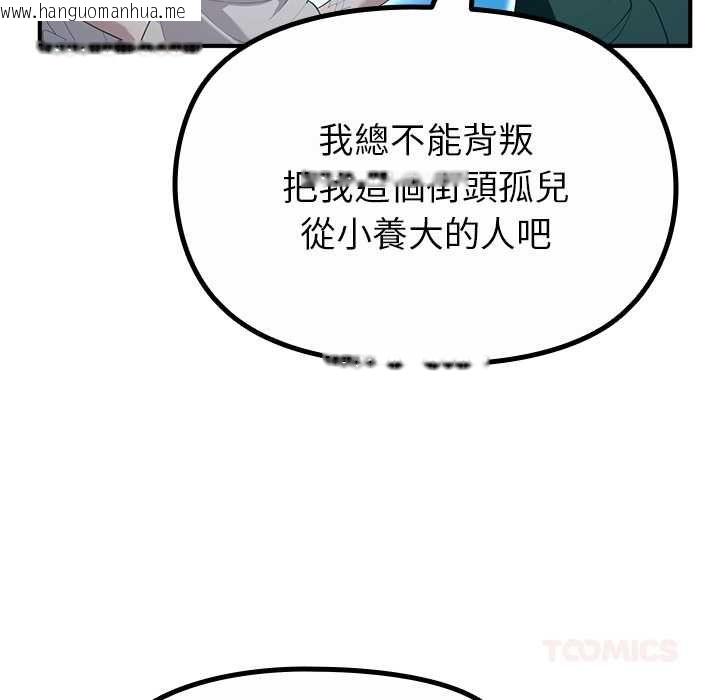 韩国漫画迷雾深处的诱惑/XX地下城韩漫_迷雾深处的诱惑/XX地下城-第33话在线免费阅读-韩国漫画-第123张图片