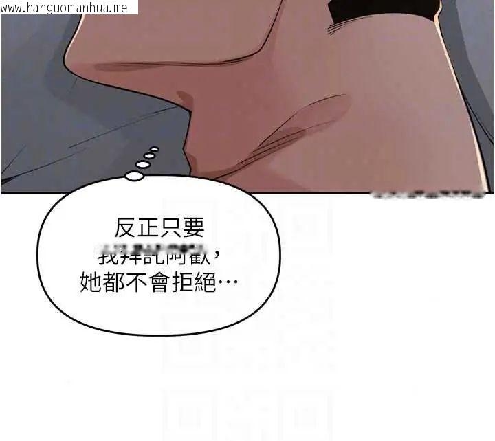 韩国漫画里长孙子开麦啦韩漫_里长孙子开麦啦-第48话-不能被我老公发现在线免费阅读-韩国漫画-第54张图片