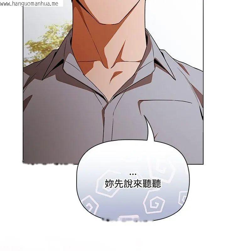 韩国漫画客制化诱惑韩漫_客制化诱惑-第1话在线免费阅读-韩国漫画-第279张图片