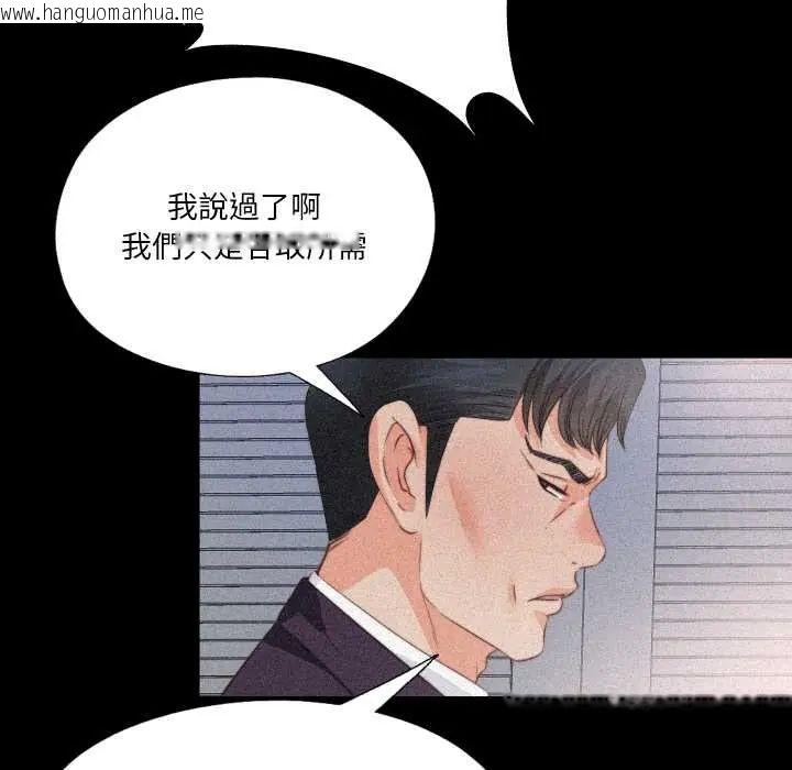 韩国漫画无法上色的关系/爱上弟子韩漫_无法上色的关系/爱上弟子-第36话在线免费阅读-韩国漫画-第29张图片