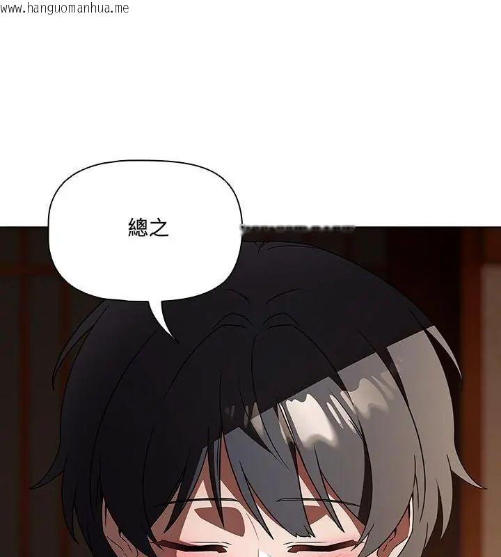 韩国漫画客制化诱惑韩漫_客制化诱惑-第5话在线免费阅读-韩国漫画-第142张图片