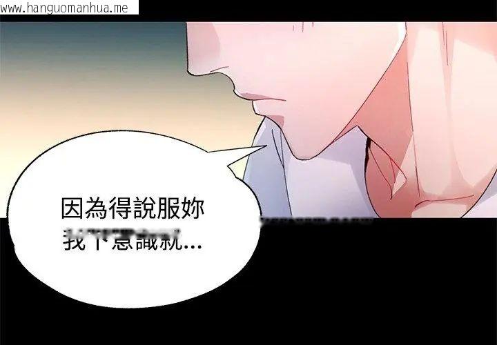 韩国漫画特别课程韩漫_特别课程-第25话在线免费阅读-韩国漫画-第86张图片