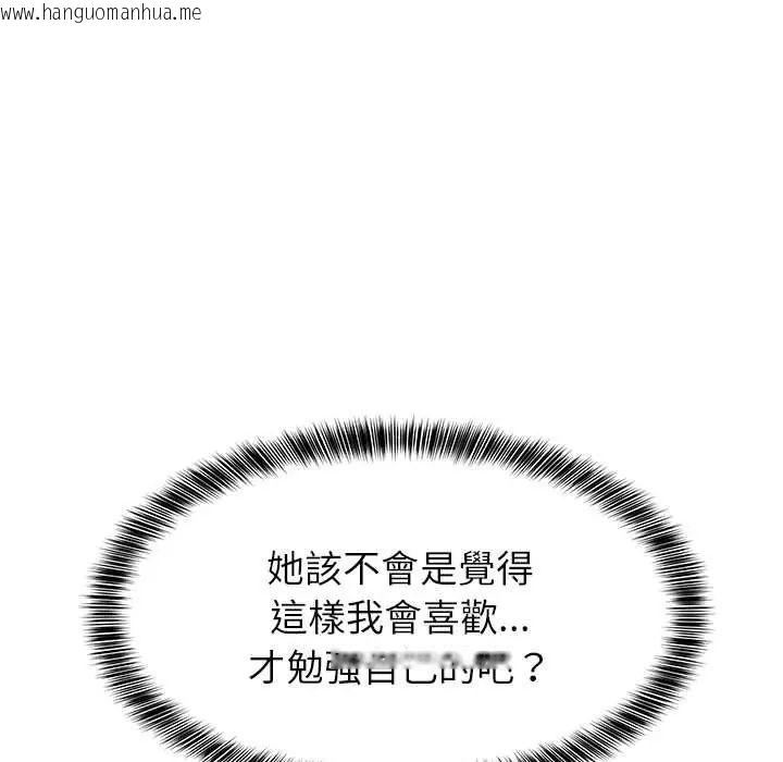 韩国漫画难缠姐妹偏要和我同居/家教住我家韩漫_难缠姐妹偏要和我同居/家教住我家-第105话在线免费阅读-韩国漫画-第85张图片