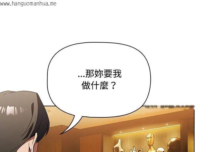 韩国漫画客制化诱惑韩漫_客制化诱惑-第4话在线免费阅读-韩国漫画-第68张图片