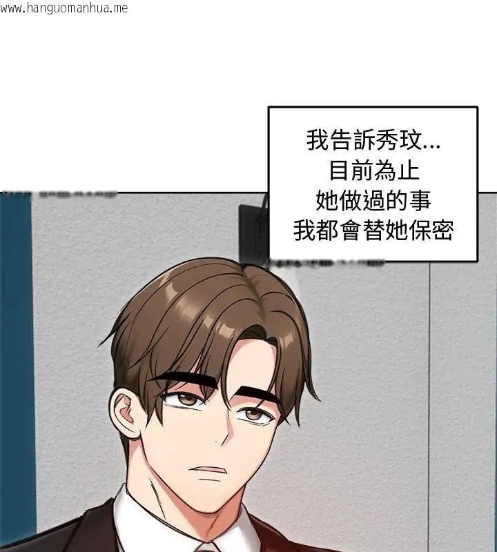 韩国漫画老婆卷款潜逃后韩漫_老婆卷款潜逃后-第69话在线免费阅读-韩国漫画-第139张图片