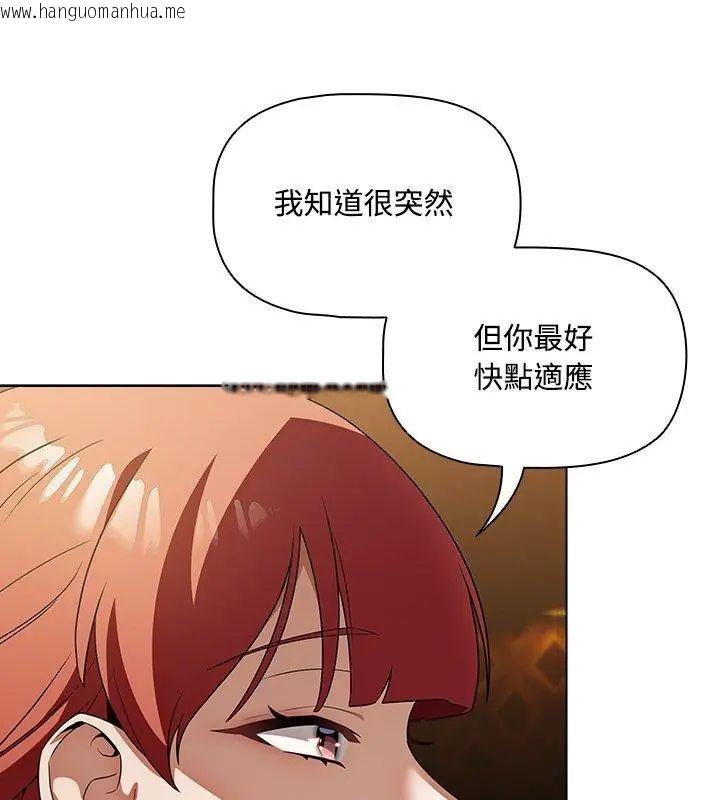 韩国漫画客制化诱惑韩漫_客制化诱惑-第4话在线免费阅读-韩国漫画-第117张图片