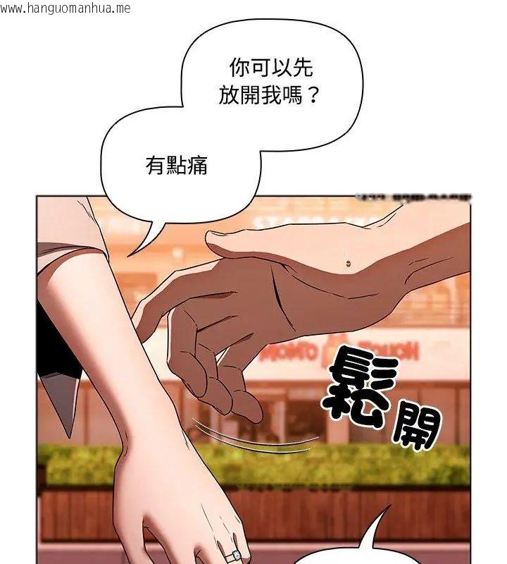 韩国漫画客制化诱惑韩漫_客制化诱惑-第2话在线免费阅读-韩国漫画-第186张图片