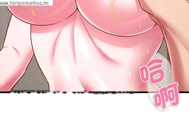 韩国漫画不一样的甜点韩漫_不一样的甜点-第10话在线免费阅读-韩国漫画-第8张图片