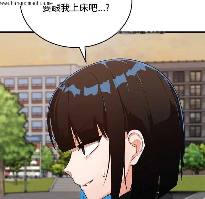 韩国漫画魔法少女退役后韩漫_魔法少女退役后-第27话在线免费阅读-韩国漫画-第36张图片