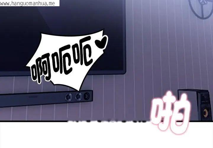 韩国漫画美女咨商师的夜间诊疗室韩漫_美女咨商师的夜间诊疗室-第4话在线免费阅读-韩国漫画-第101张图片