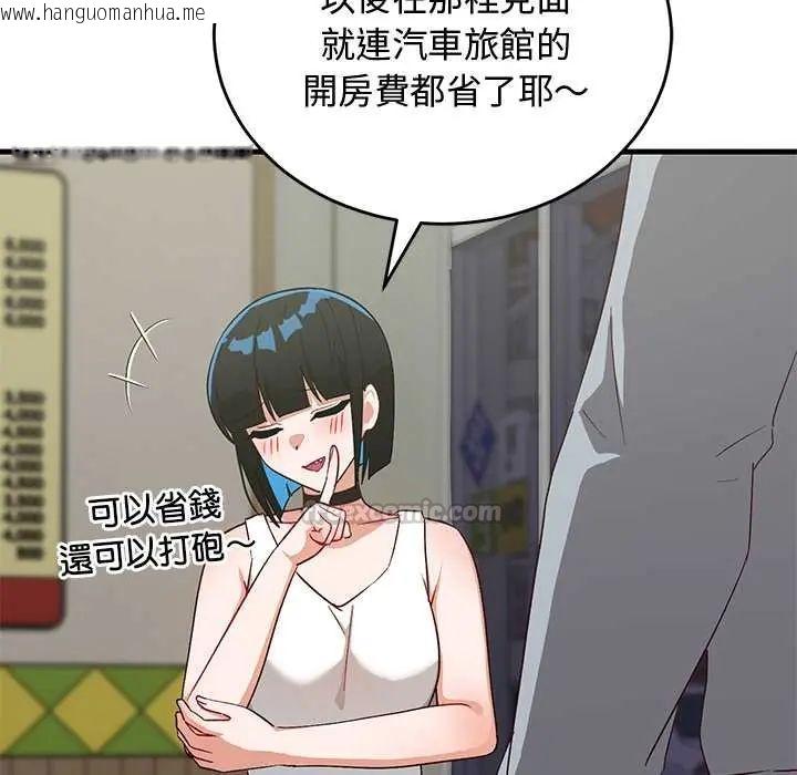 韩国漫画魔法少女退役后韩漫_魔法少女退役后-第27话在线免费阅读-韩国漫画-第105张图片