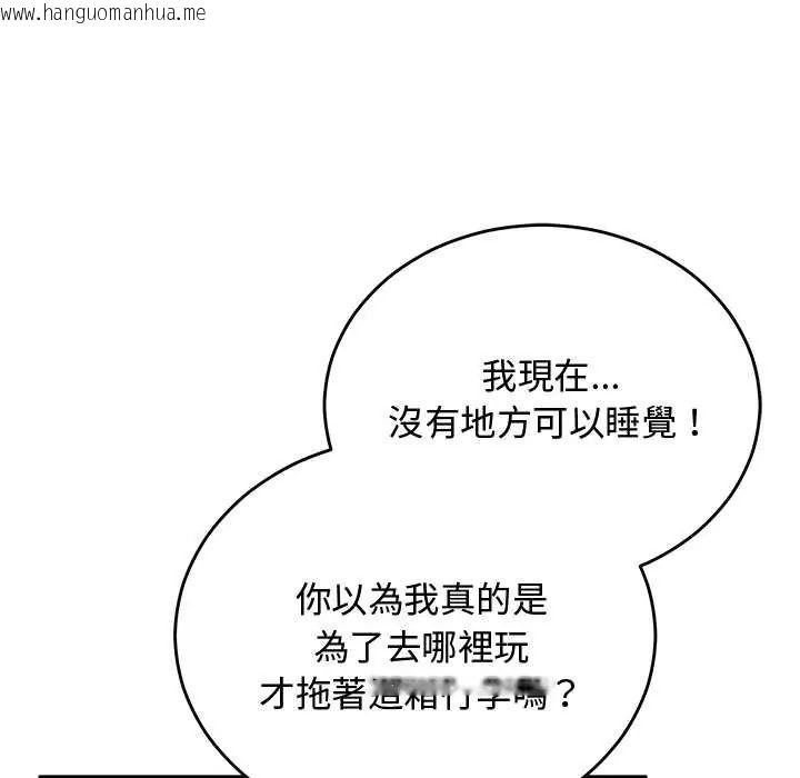 韩国漫画魔法少女退役后韩漫_魔法少女退役后-第27话在线免费阅读-韩国漫画-第19张图片