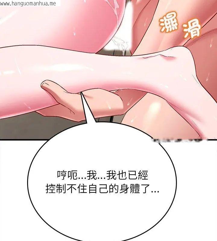 韩国漫画不一样的甜点韩漫_不一样的甜点-第10话在线免费阅读-韩国漫画-第159张图片