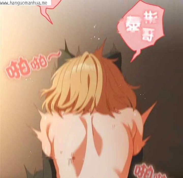 韩国漫画与众不同的兄妹/我家的掌上明珠韩漫_与众不同的兄妹/我家的掌上明珠-第57话在线免费阅读-韩国漫画-第54张图片