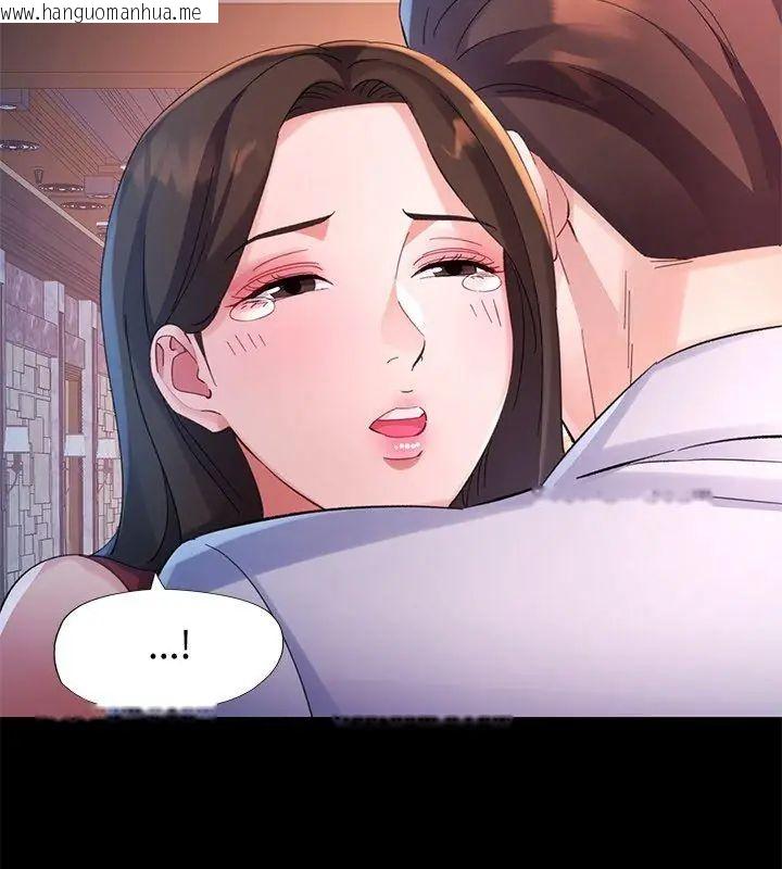 韩国漫画特别课程韩漫_特别课程-第25话在线免费阅读-韩国漫画-第45张图片