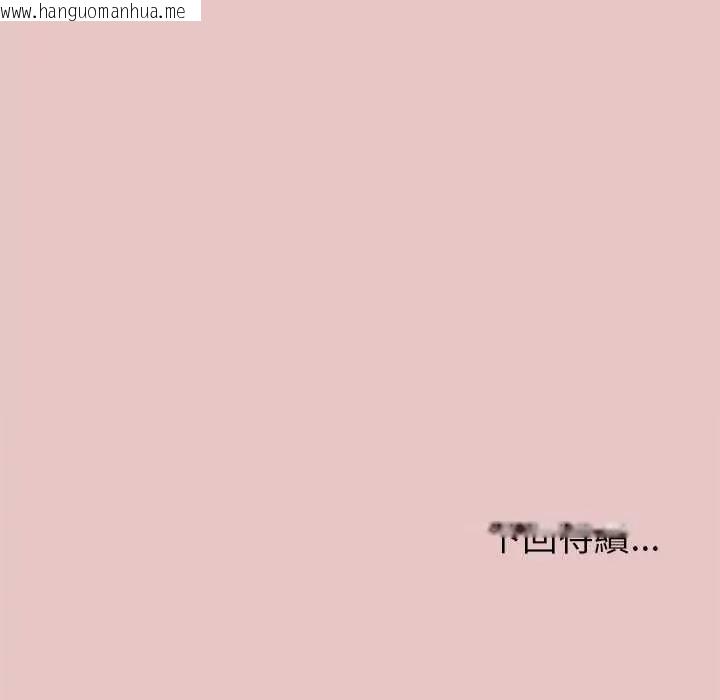 韩国漫画缺德邻居难相处韩漫_缺德邻居难相处-第94话在线免费阅读-韩国漫画-第201张图片