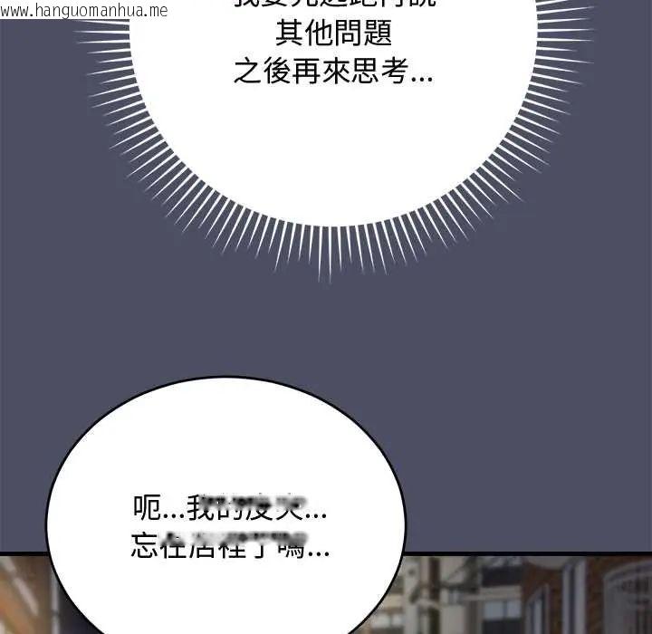 韩国漫画魔法少女退役后韩漫_魔法少女退役后-第27话在线免费阅读-韩国漫画-第126张图片