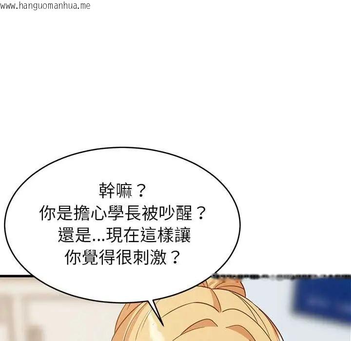 韩国漫画难缠姐妹偏要和我同居/家教住我家韩漫_难缠姐妹偏要和我同居/家教住我家-第105话在线免费阅读-韩国漫画-第118张图片