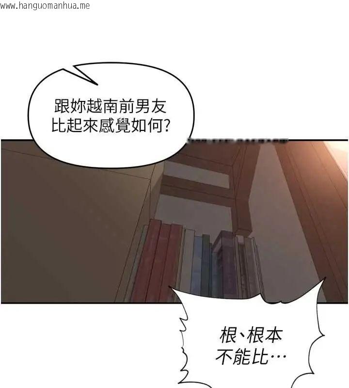 韩国漫画里长孙子开麦啦韩漫_里长孙子开麦啦-第48话-不能被我老公发现在线免费阅读-韩国漫画-第110张图片