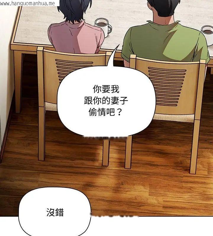 韩国漫画客制化诱惑韩漫_客制化诱惑-第5话在线免费阅读-韩国漫画-第73张图片