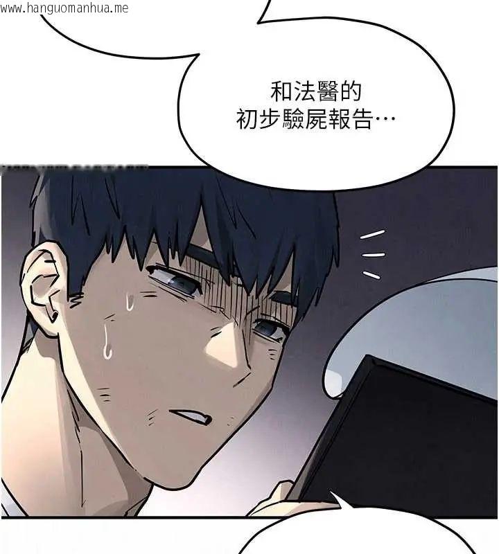 韩国漫画欲海交锋韩漫_欲海交锋-第102话-在地狱重生在线免费阅读-韩国漫画-第134张图片