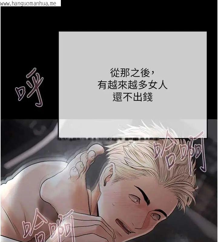 韩国漫画欲债韩漫_欲债-第20话-初次体验足交的刺激在线免费阅读-韩国漫画-第190张图片
