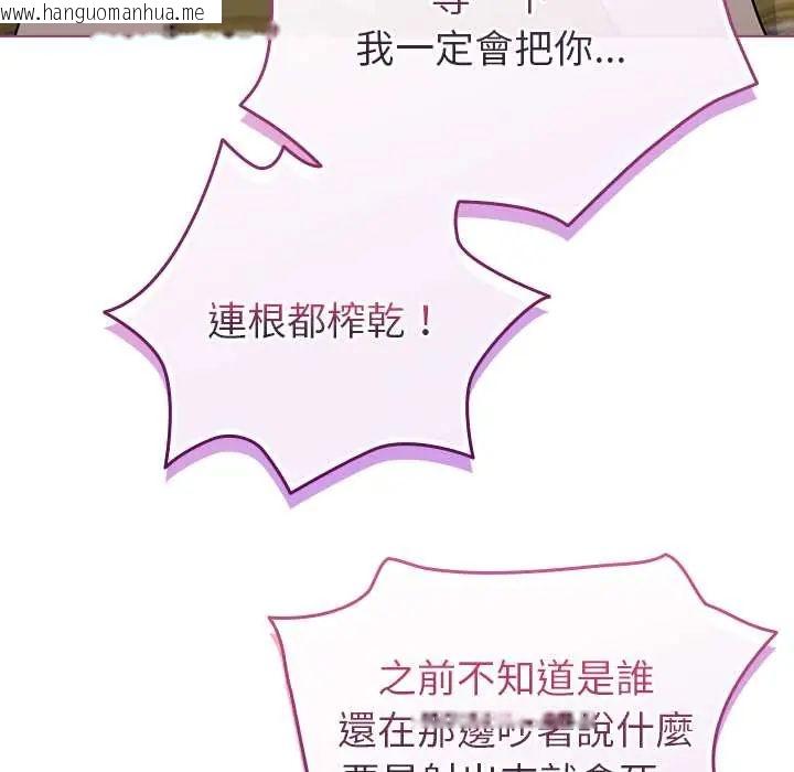 韩国漫画配角的生存任务韩漫_配角的生存任务-第75话在线免费阅读-韩国漫画-第178张图片