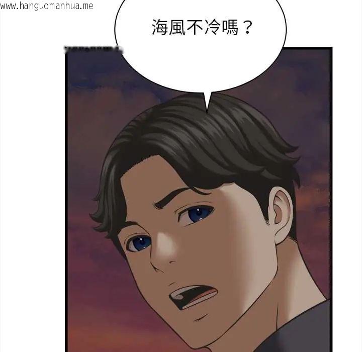 韩国漫画她们的夜晚属于我/与人妻有个秘密韩漫_她们的夜晚属于我/与人妻有个秘密-第52话在线免费阅读-韩国漫画-第89张图片
