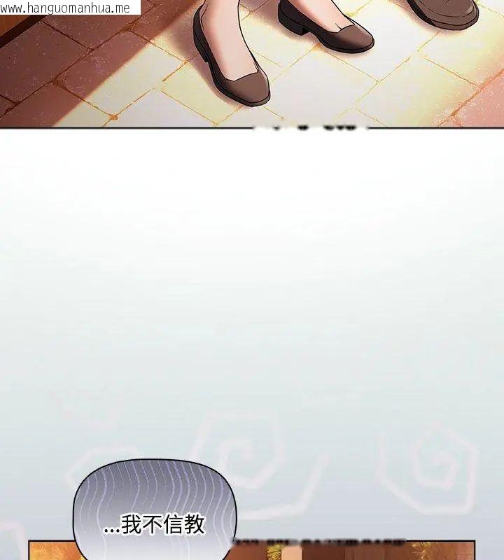 韩国漫画客制化诱惑韩漫_客制化诱惑-第2话在线免费阅读-韩国漫画-第81张图片