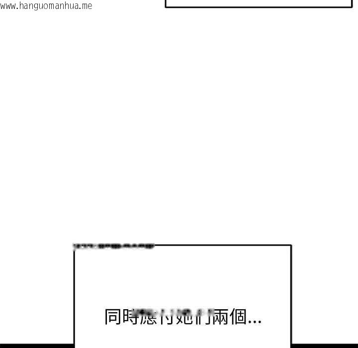 韩国漫画启动复仇系统/超真实征服游戏韩漫_启动复仇系统/超真实征服游戏-第32话在线免费阅读-韩国漫画-第38张图片