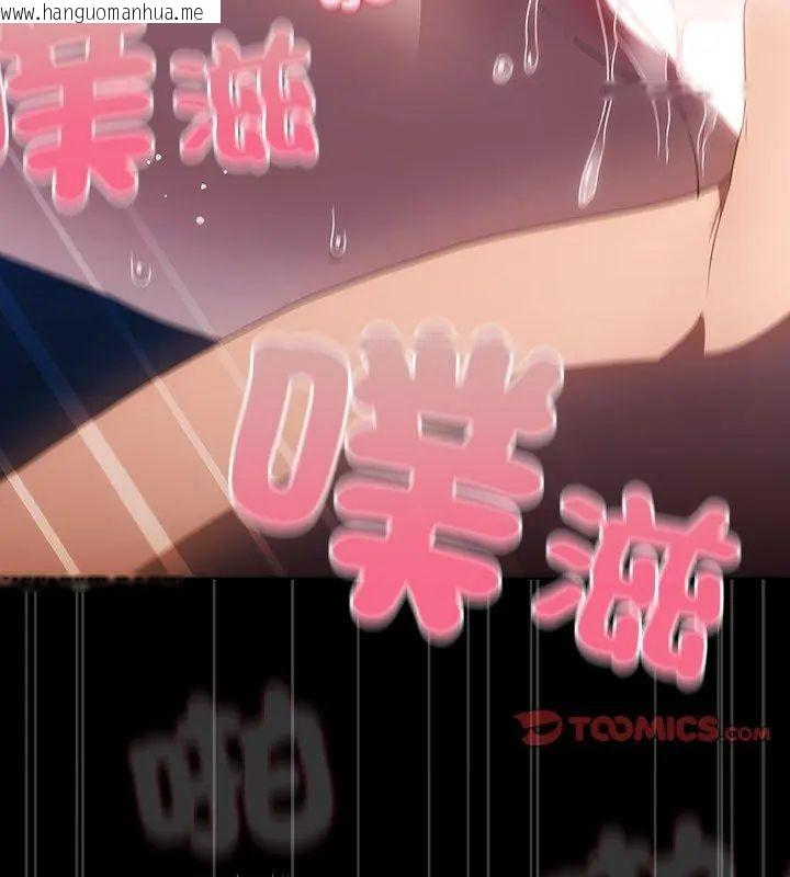 韩国漫画客制化诱惑韩漫_客制化诱惑-第3话在线免费阅读-韩国漫画-第39张图片