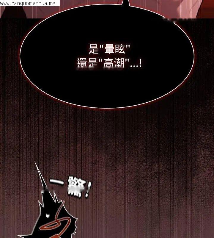 韩国漫画神圣陷阱/中了传教士的美人计韩漫_神圣陷阱/中了传教士的美人计-第47话在线免费阅读-韩国漫画-第180张图片
