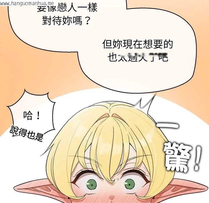 韩国漫画公主殿下要收种子啦！/公主抢孕大作战韩漫_公主殿下要收种子啦！/公主抢孕大作战-第43话在线免费阅读-韩国漫画-第41张图片