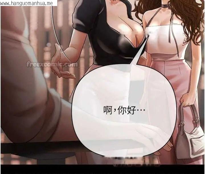 韩国漫画欲债韩漫_欲债-第20话-初次体验足交的刺激在线免费阅读-韩国漫画-第135张图片